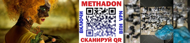 МЕТАДОН methadone Нытва